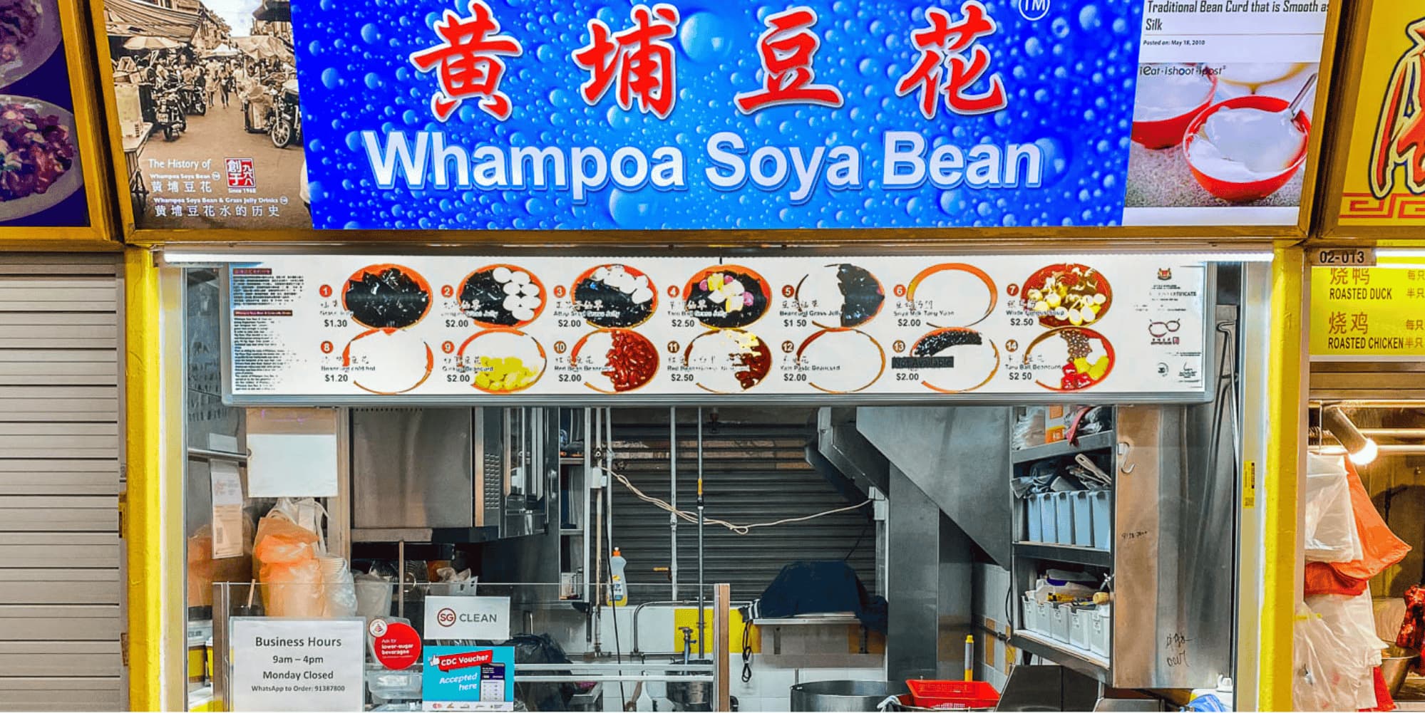 Whampoa Soya Bean