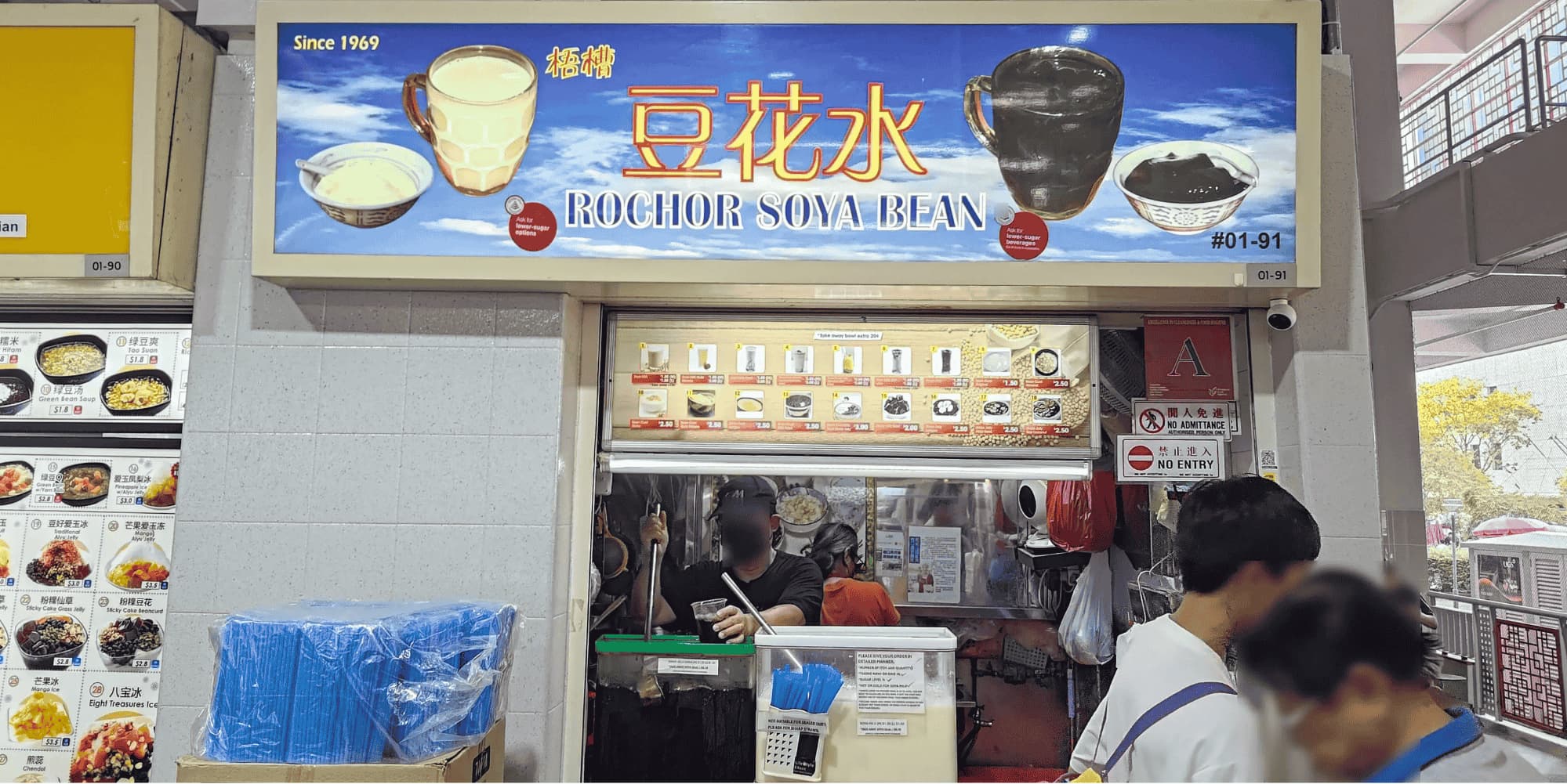 Rochor Soya Bean