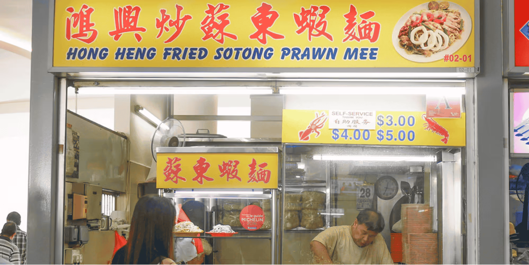 Hong Heng Fried Sotong Prawn Mee