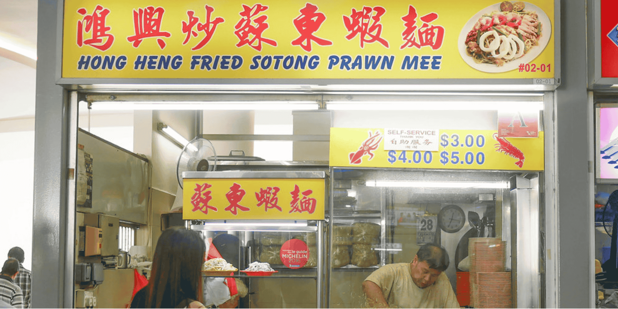 Hong Heng Fried Sotong Prawn Mee