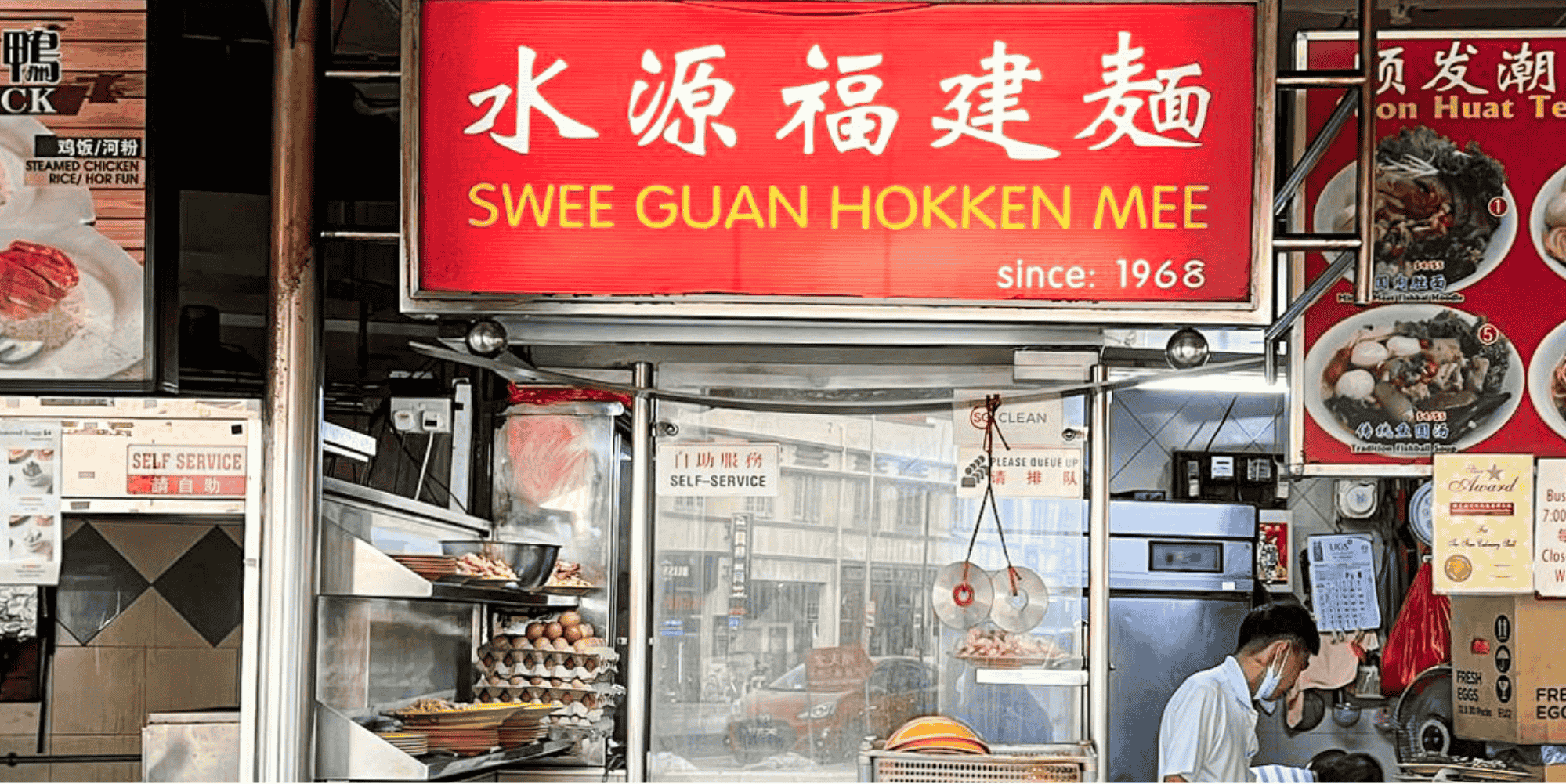 Swee Guan Hokkien Mee