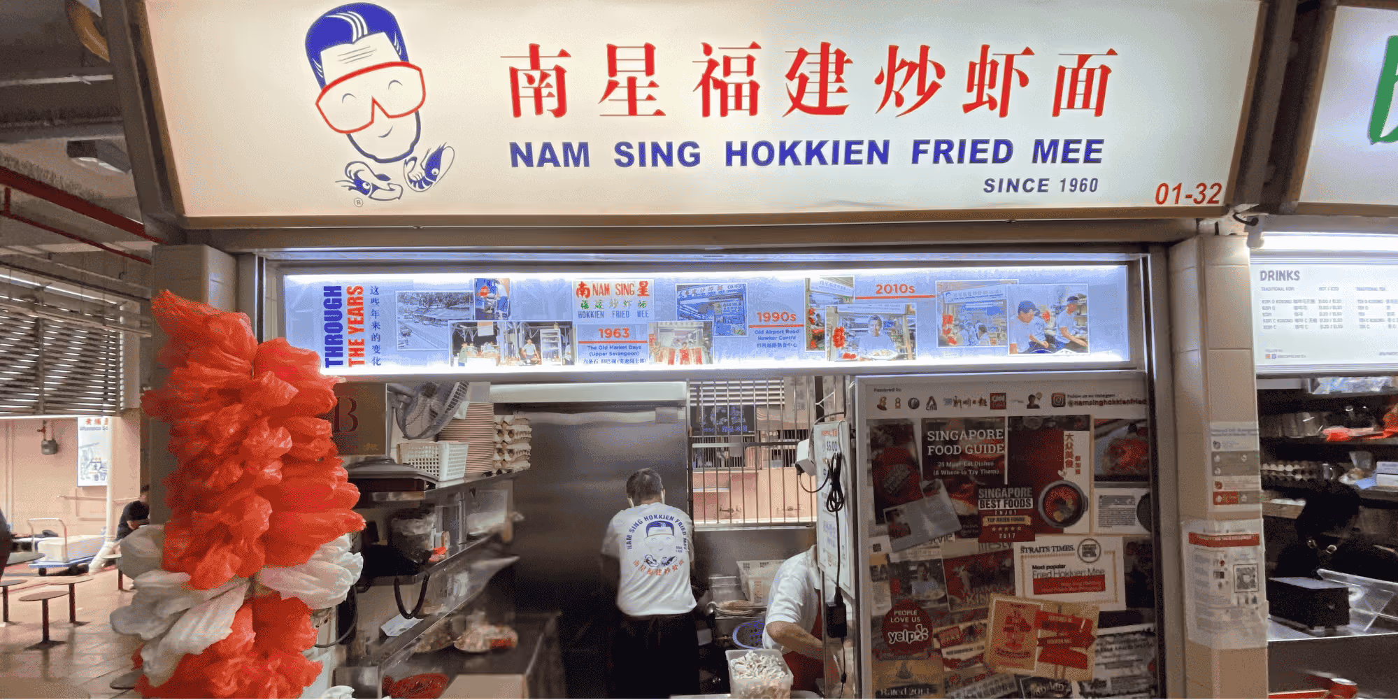 Nam Sing Hokkien Fried Mee