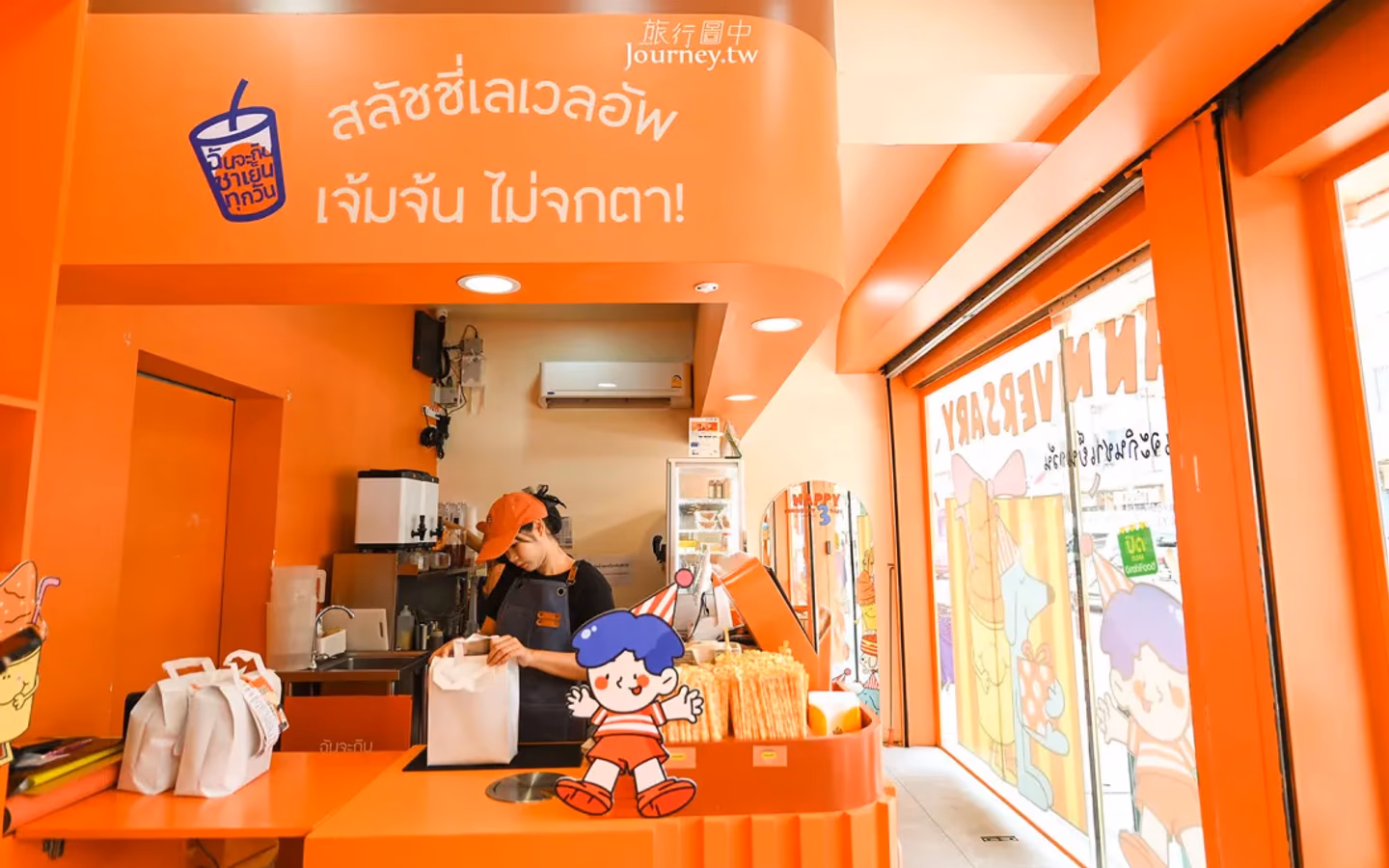 Everyday Thai Tea