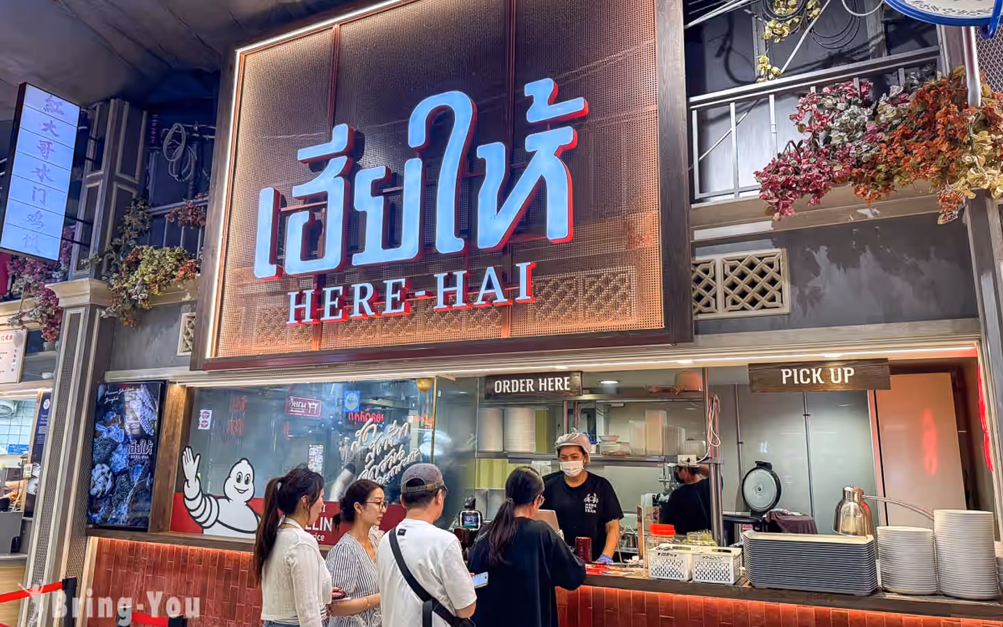 Here Hai