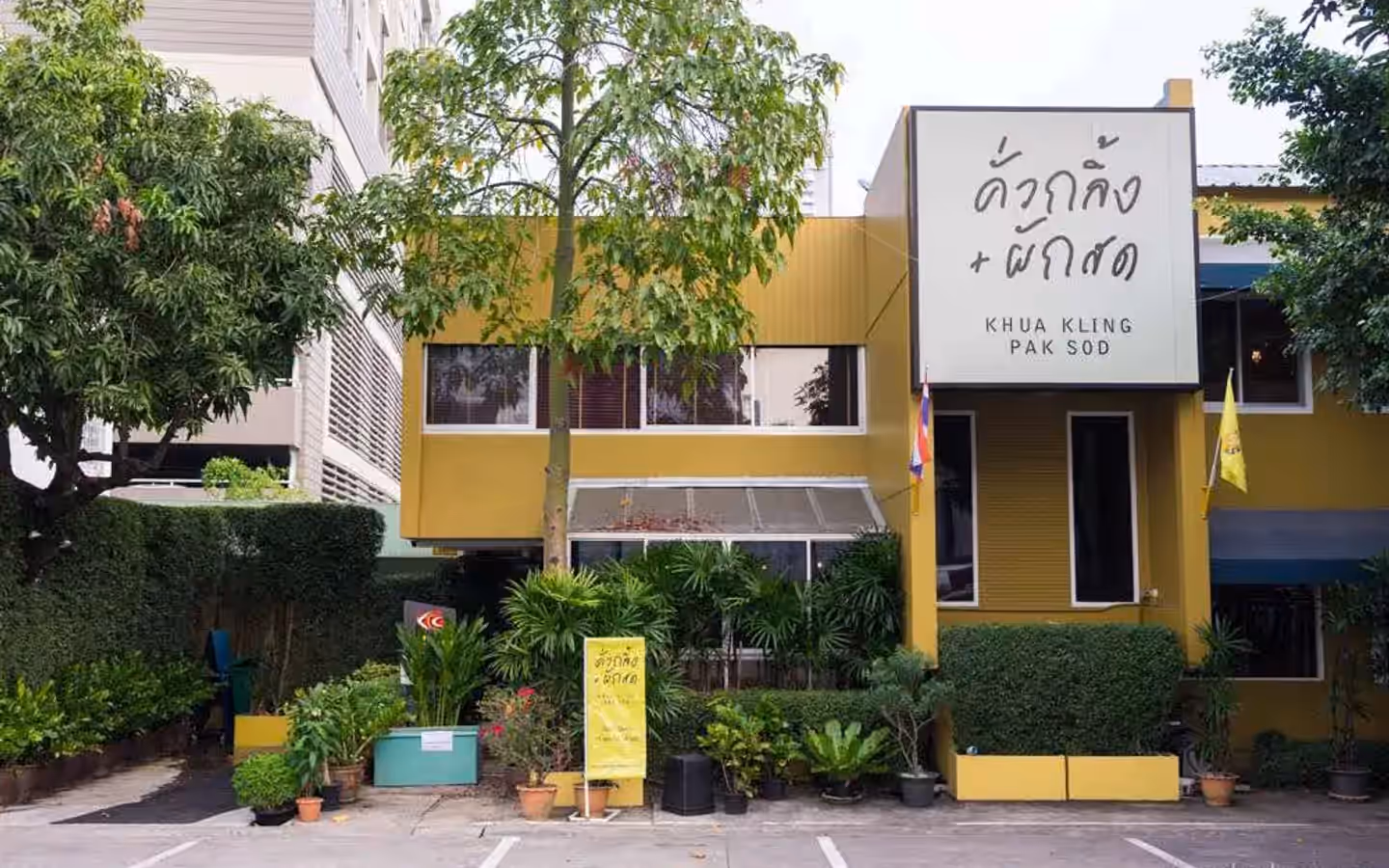 Khua Kling Pak Sod