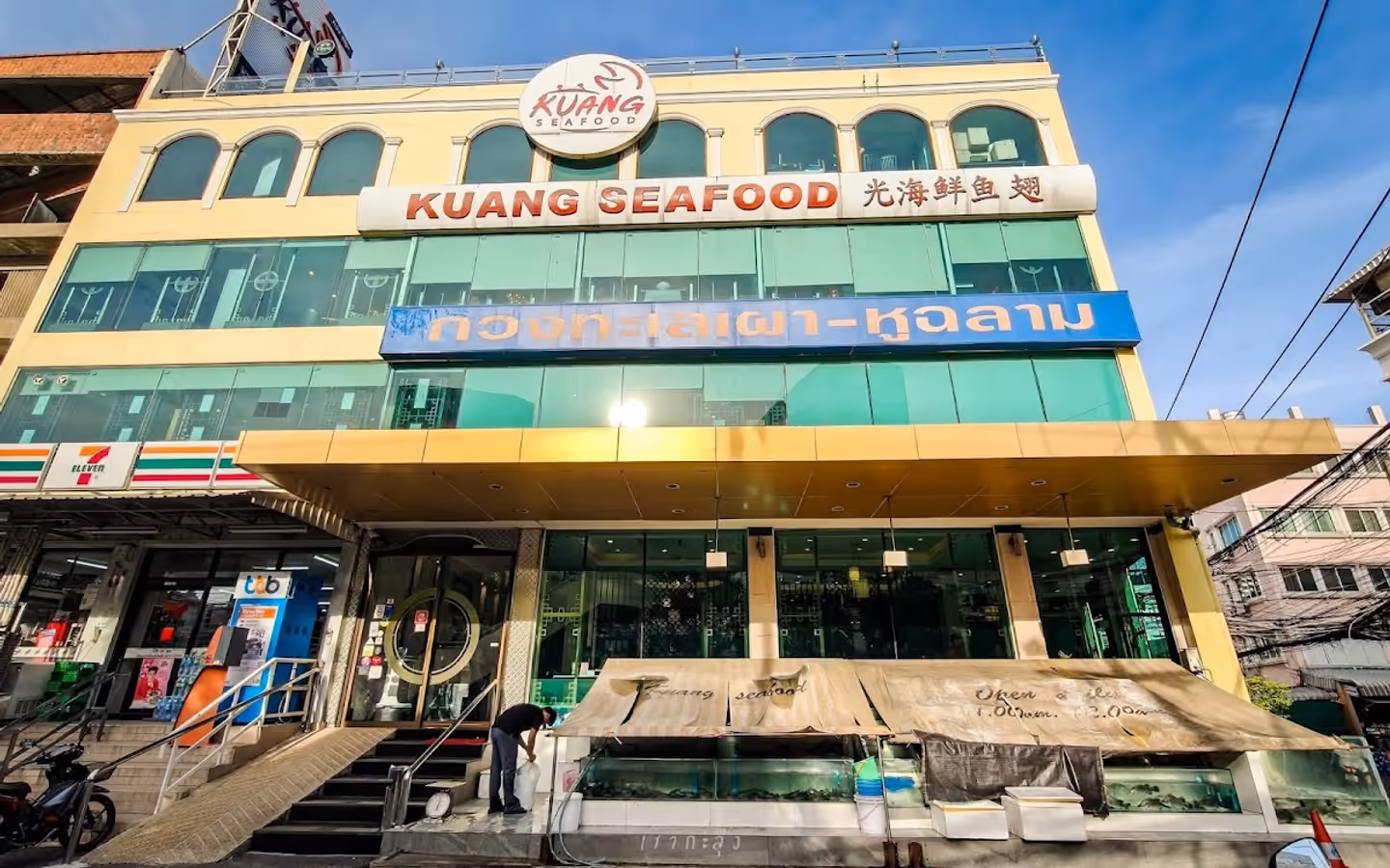 Kuang Seafood