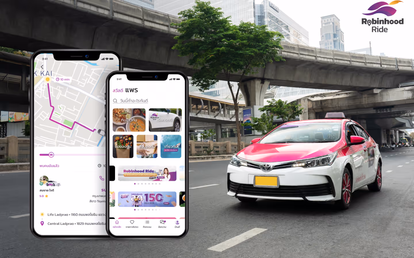 Robinhood Ride