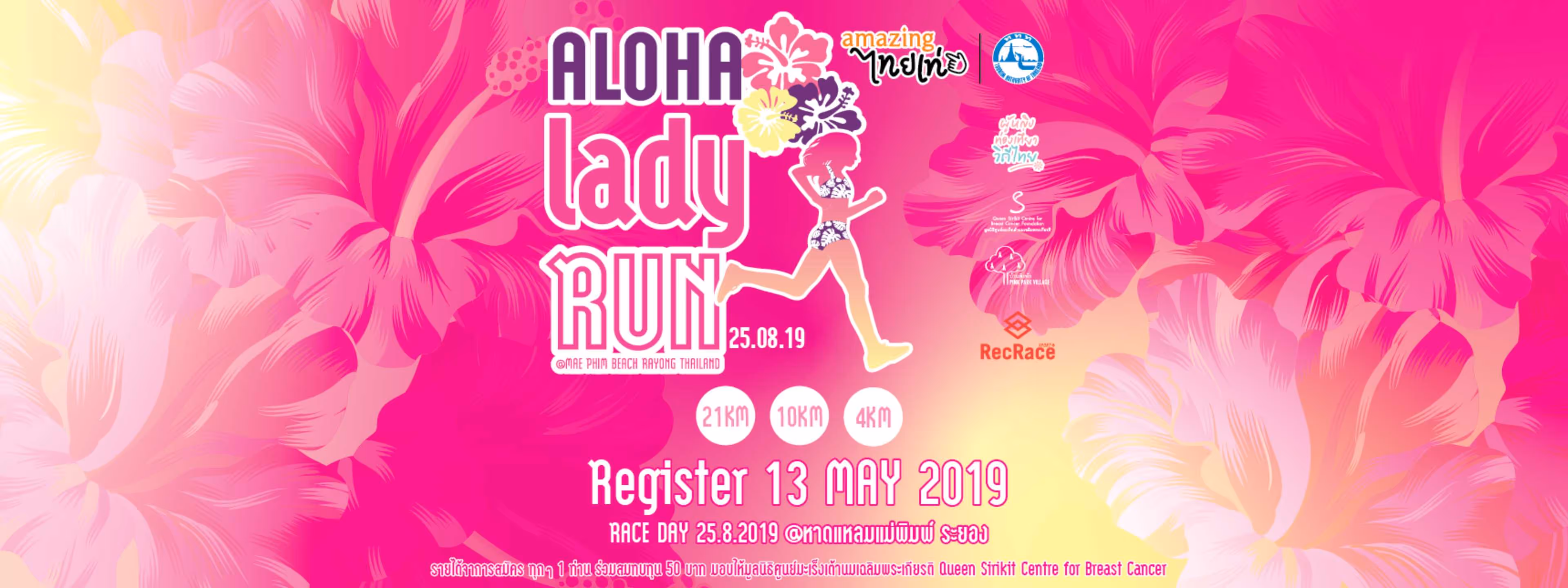 Aloha Lady Run 2019