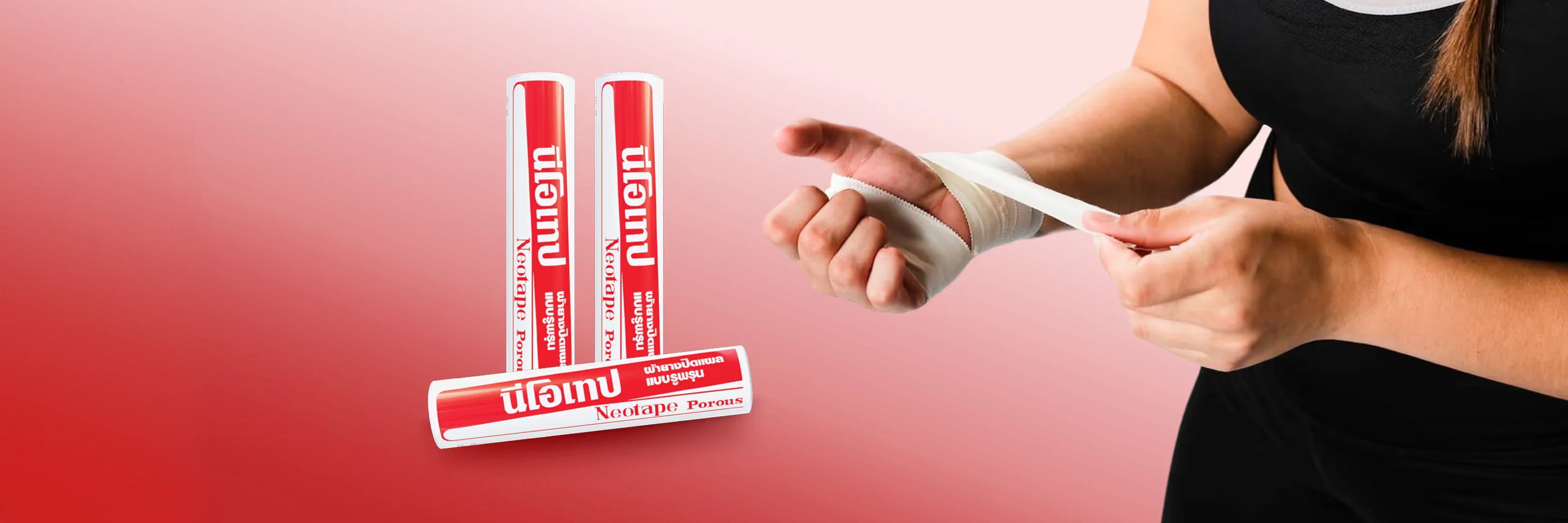 Neotape เทปพยุงกล้ามเนื้อสำหรับการเคลื่อนไหว