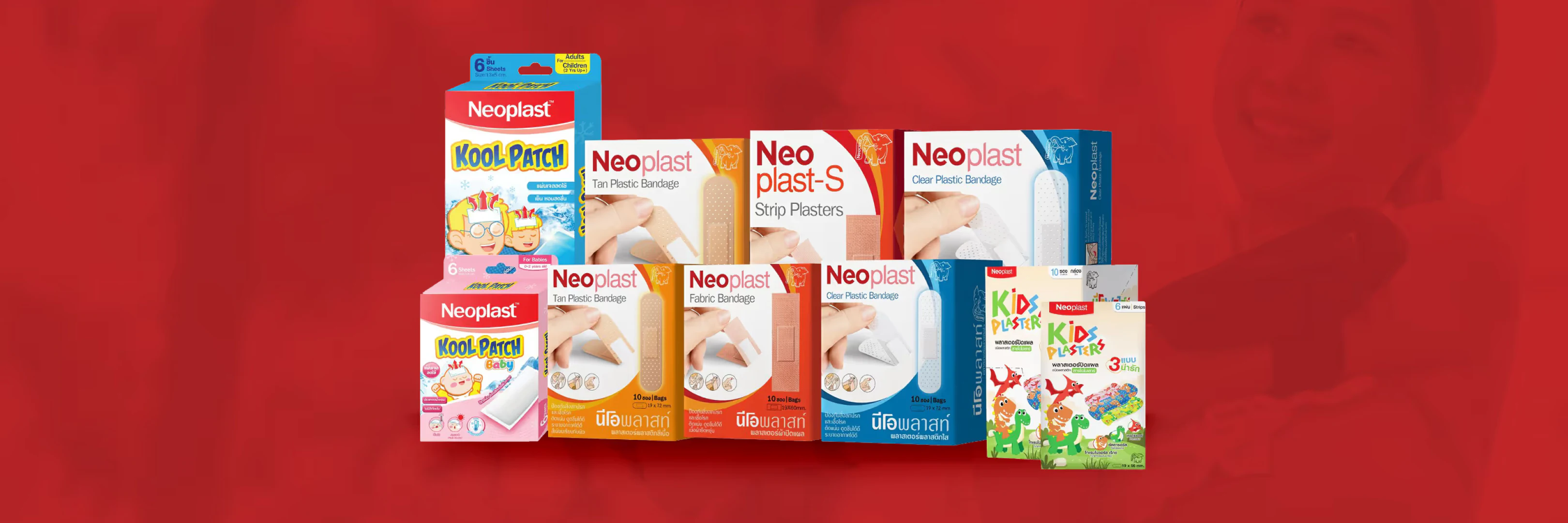 ผลิตภัณฑ์ Neoplast สำหรับปกป้องบาดแผล