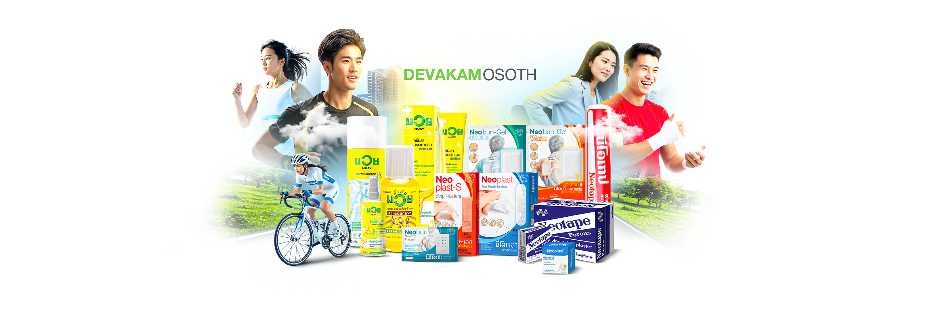 ผลิตภัณฑ์ดูแลสุขภาพ DVK Healthcare