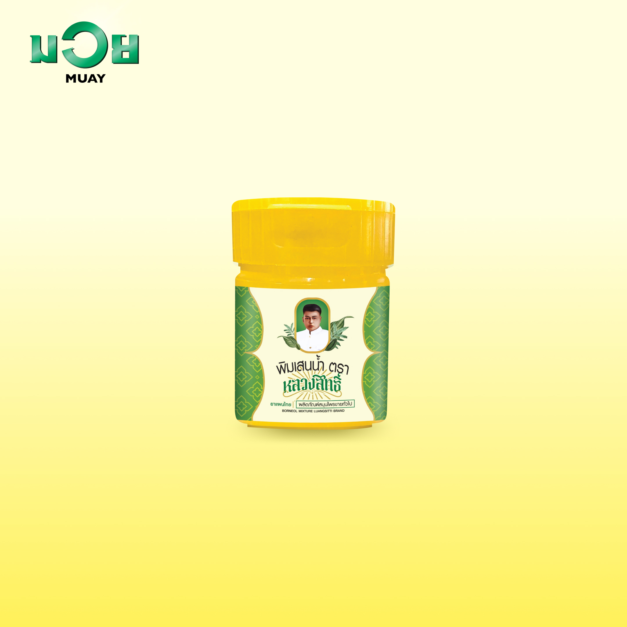 พิมเสนน้ำ ตราหลวงสิทธิ์ จาก DVK Healthcare