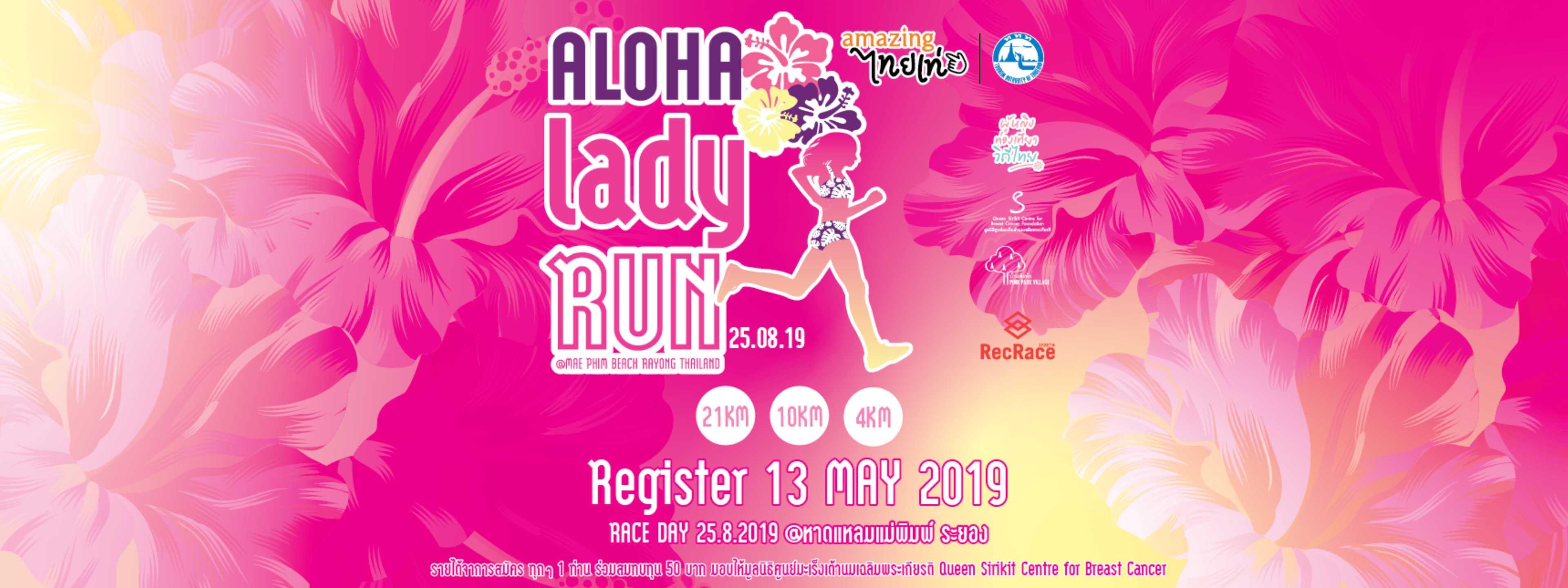 Aloha Lady Run 2019