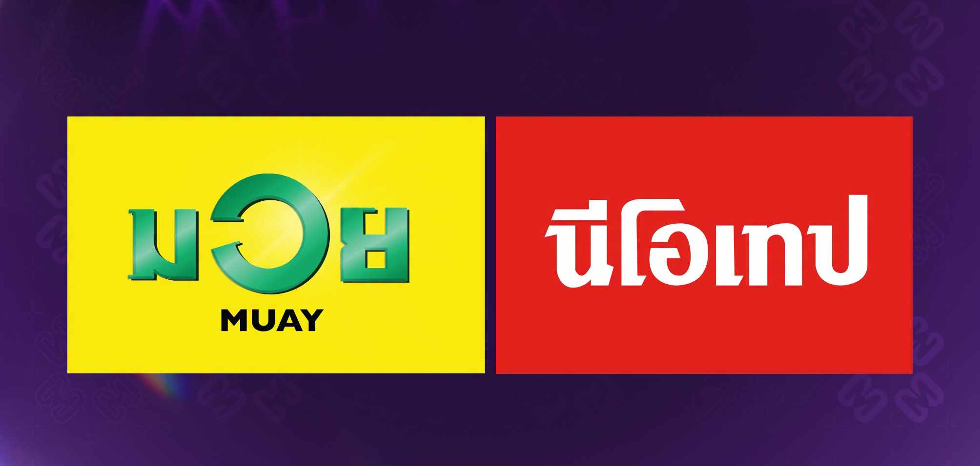 “น้ำมันมวย–นีโอเทป” เดินหน้าสนับสนุน “มหาสารคาม ซีซี เอฟซี” ต่อเนื่องเป็นปีที่ 2 พร้อมร่วมเป็น Official Main Sponsor ฤดูกาล 2026/27