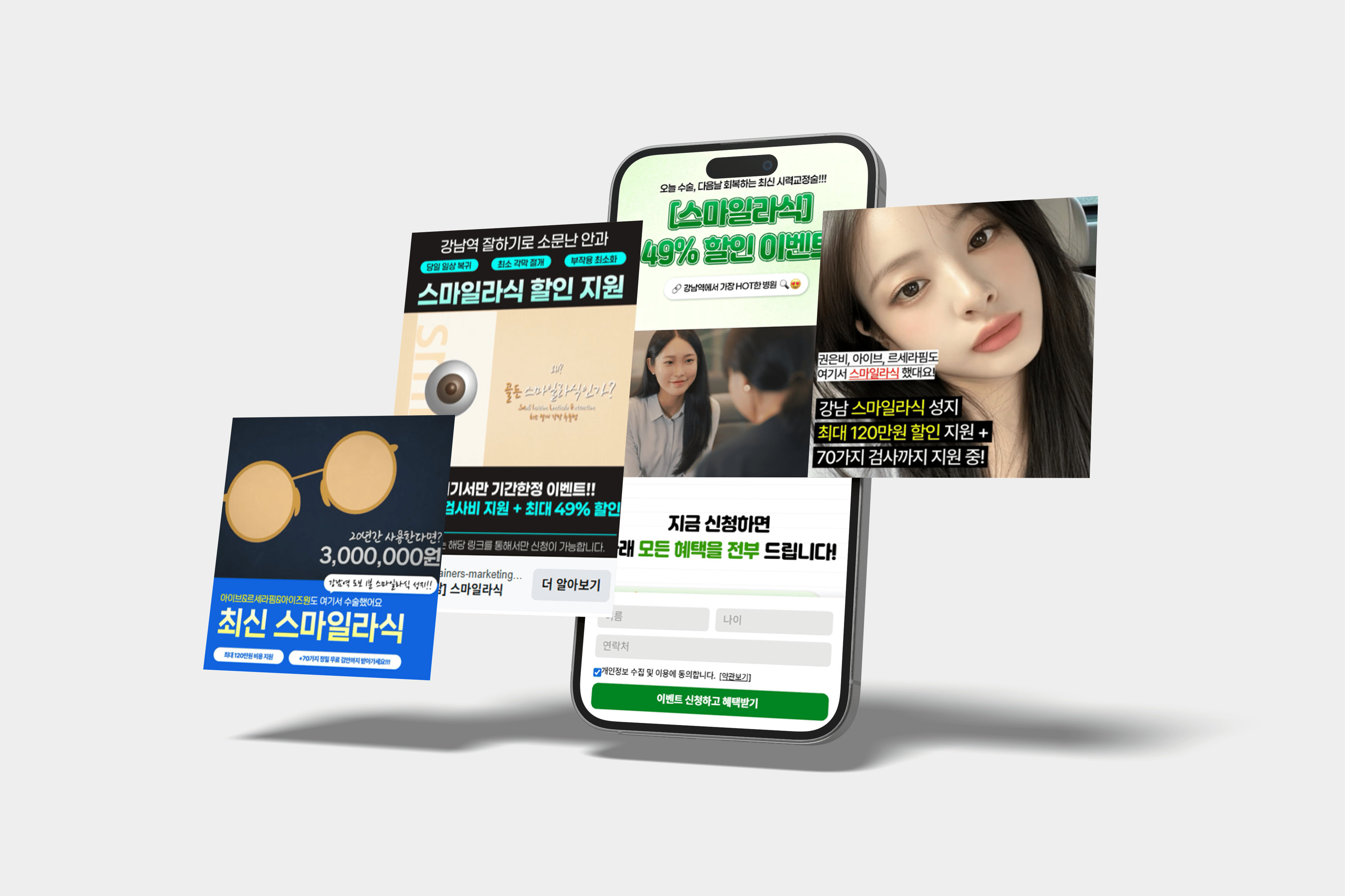 병원 업종별 DB마케팅 성과 이미지