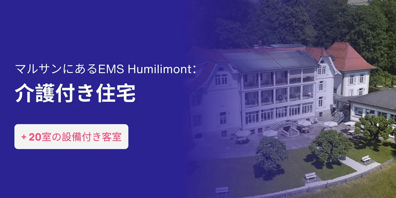 Visuel d'un établissement équipé en Suisse.