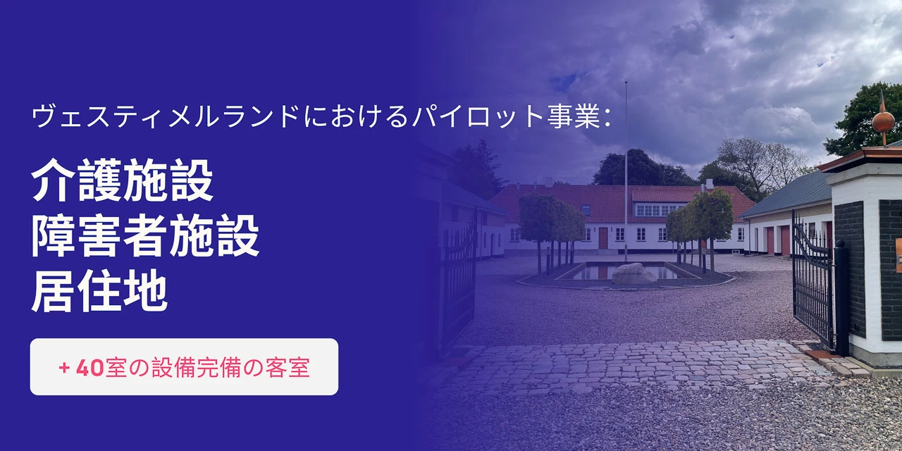 Visuel de notre implantation au Danemark.