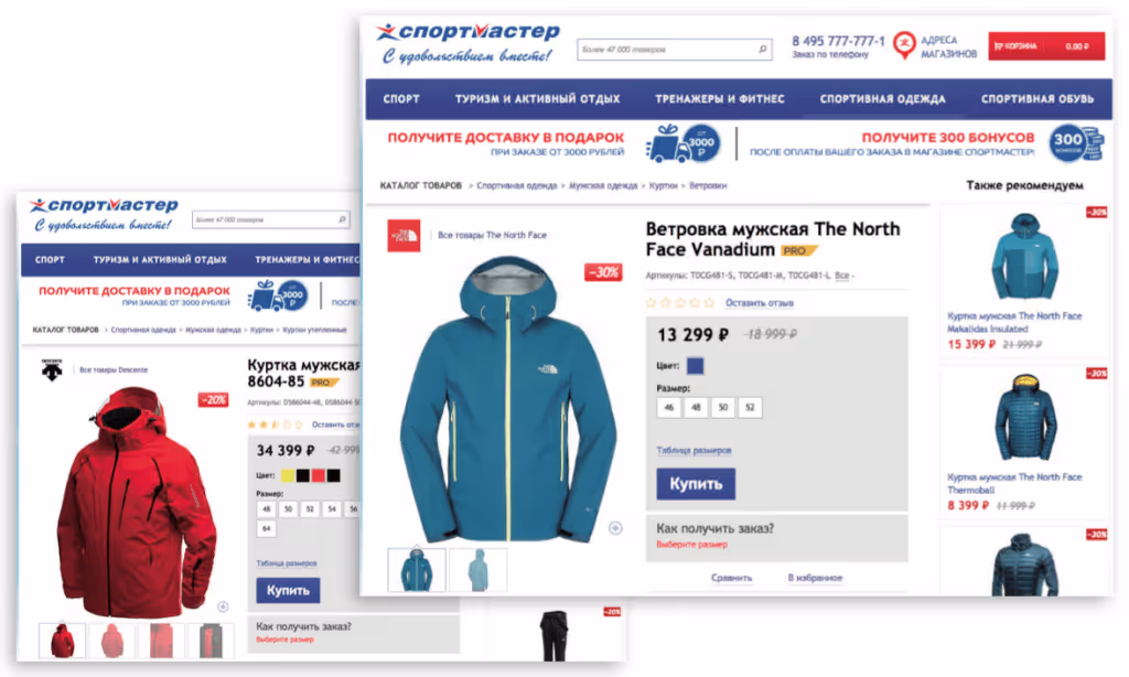 Cas Sportmaster - Exploiter les données visiteurs