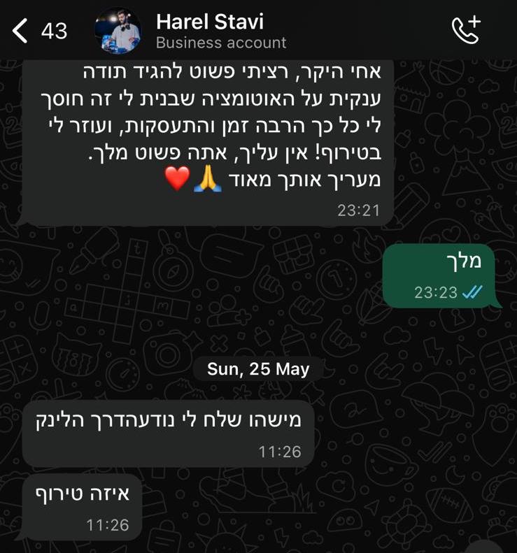 עדות מלקוח