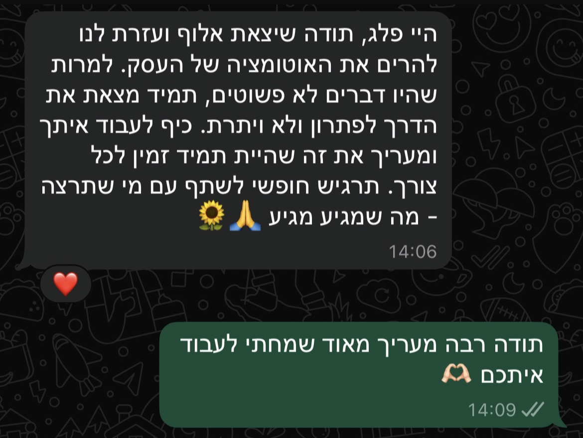 עדות מלקוח