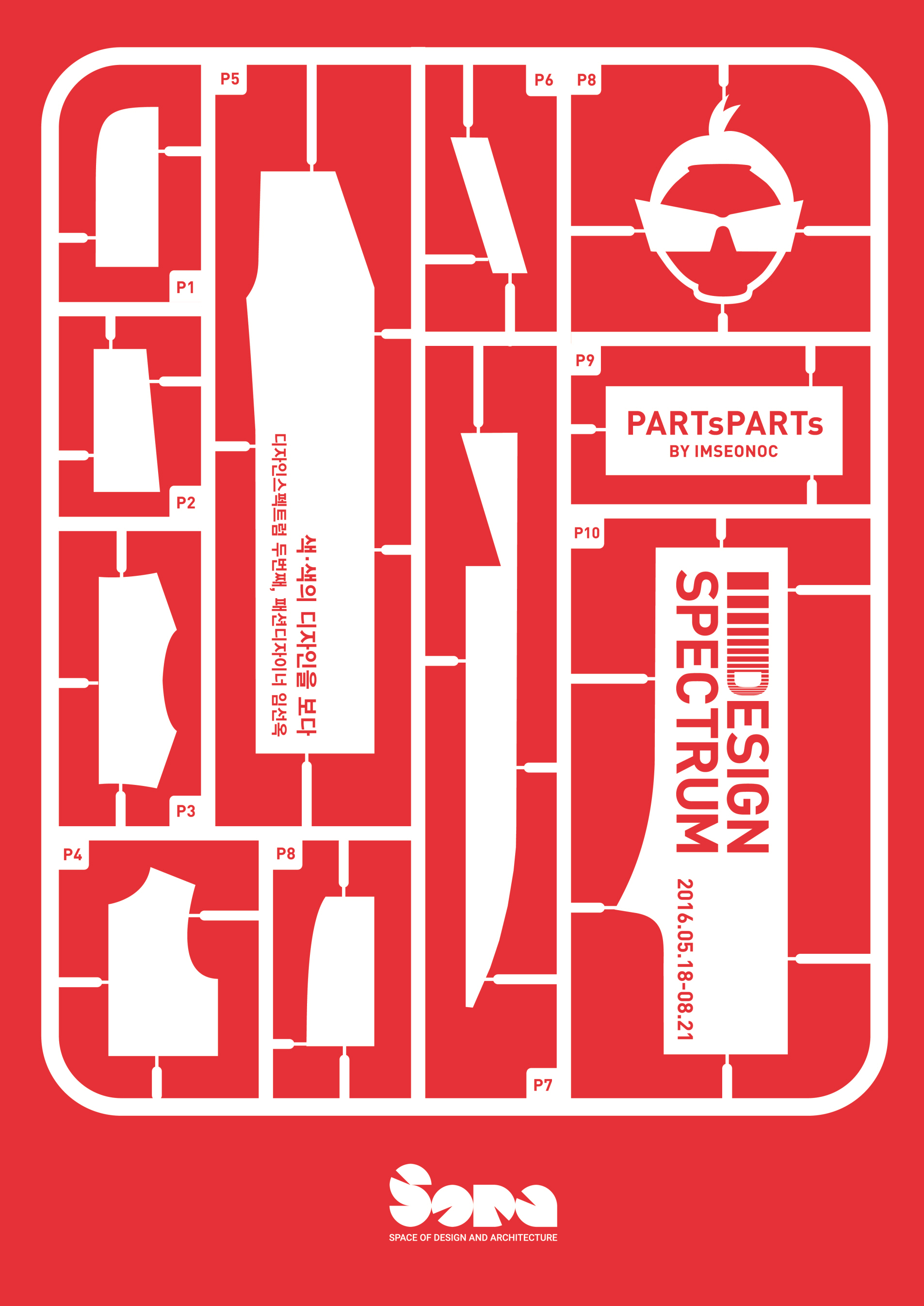 palette poster