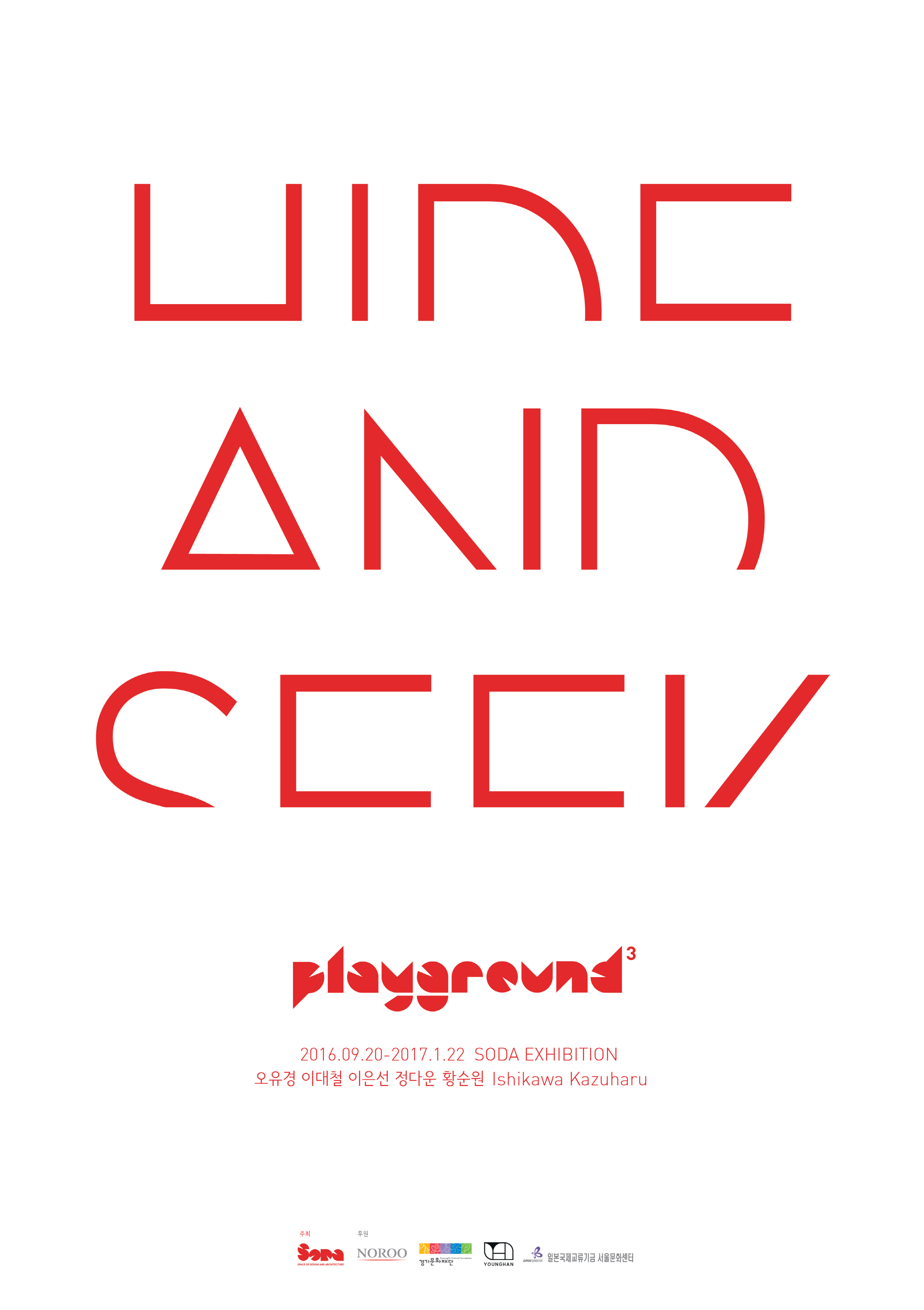 palette poster
