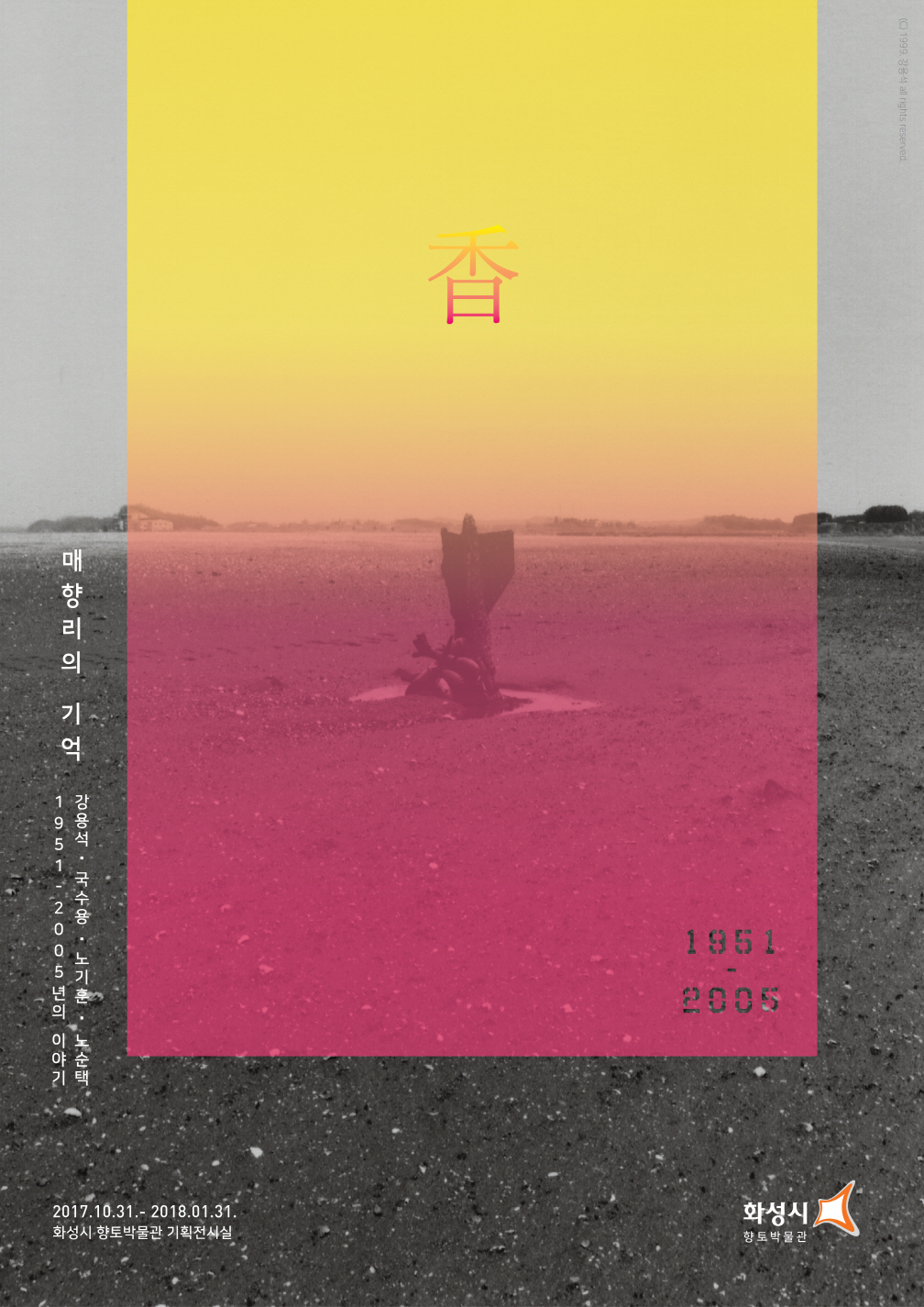 palette poster