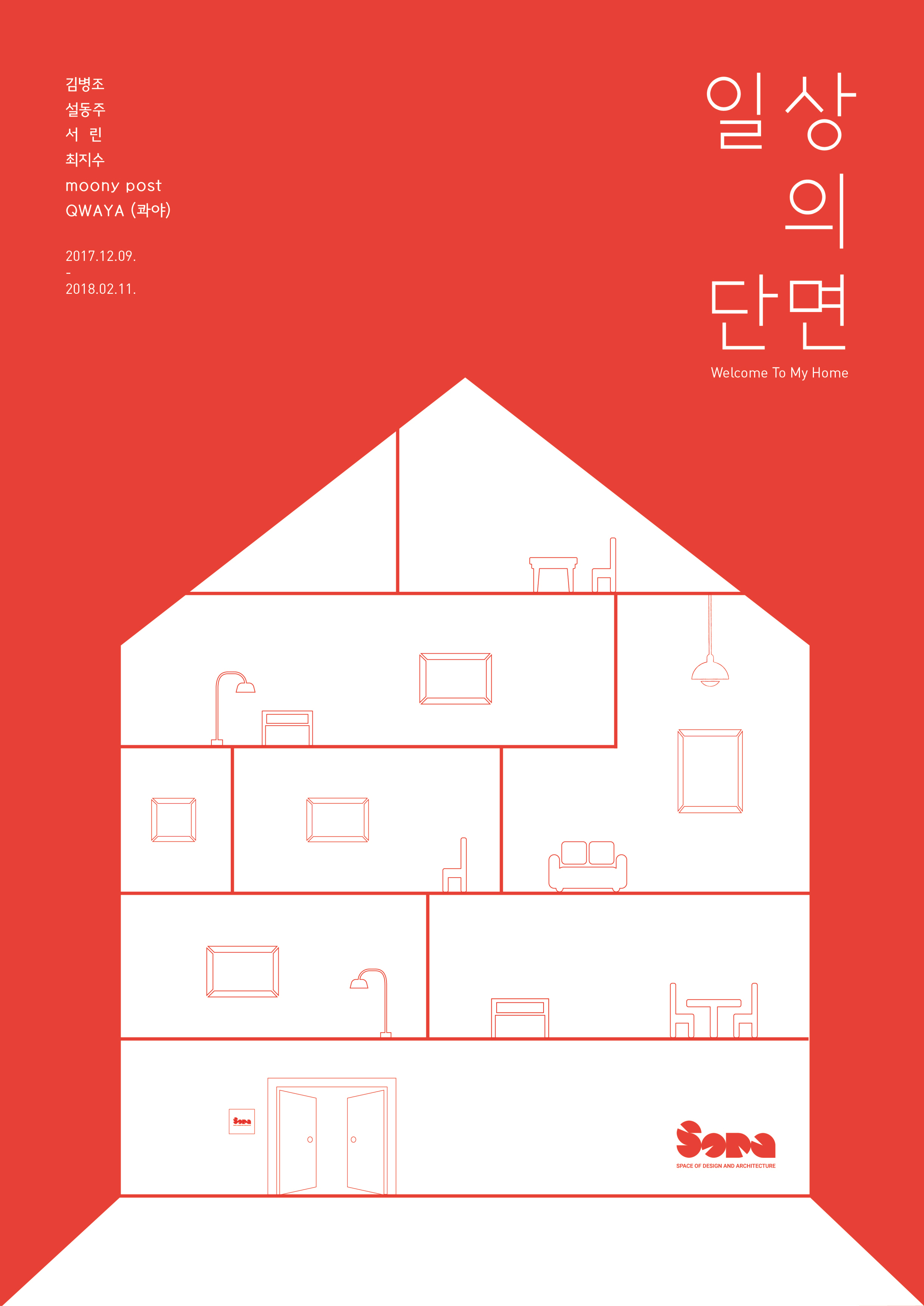 palette poster