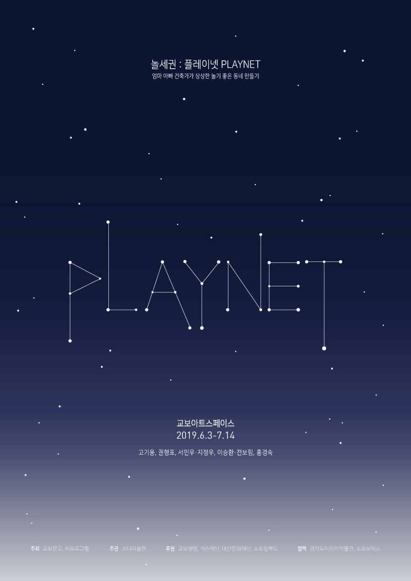 palette poster