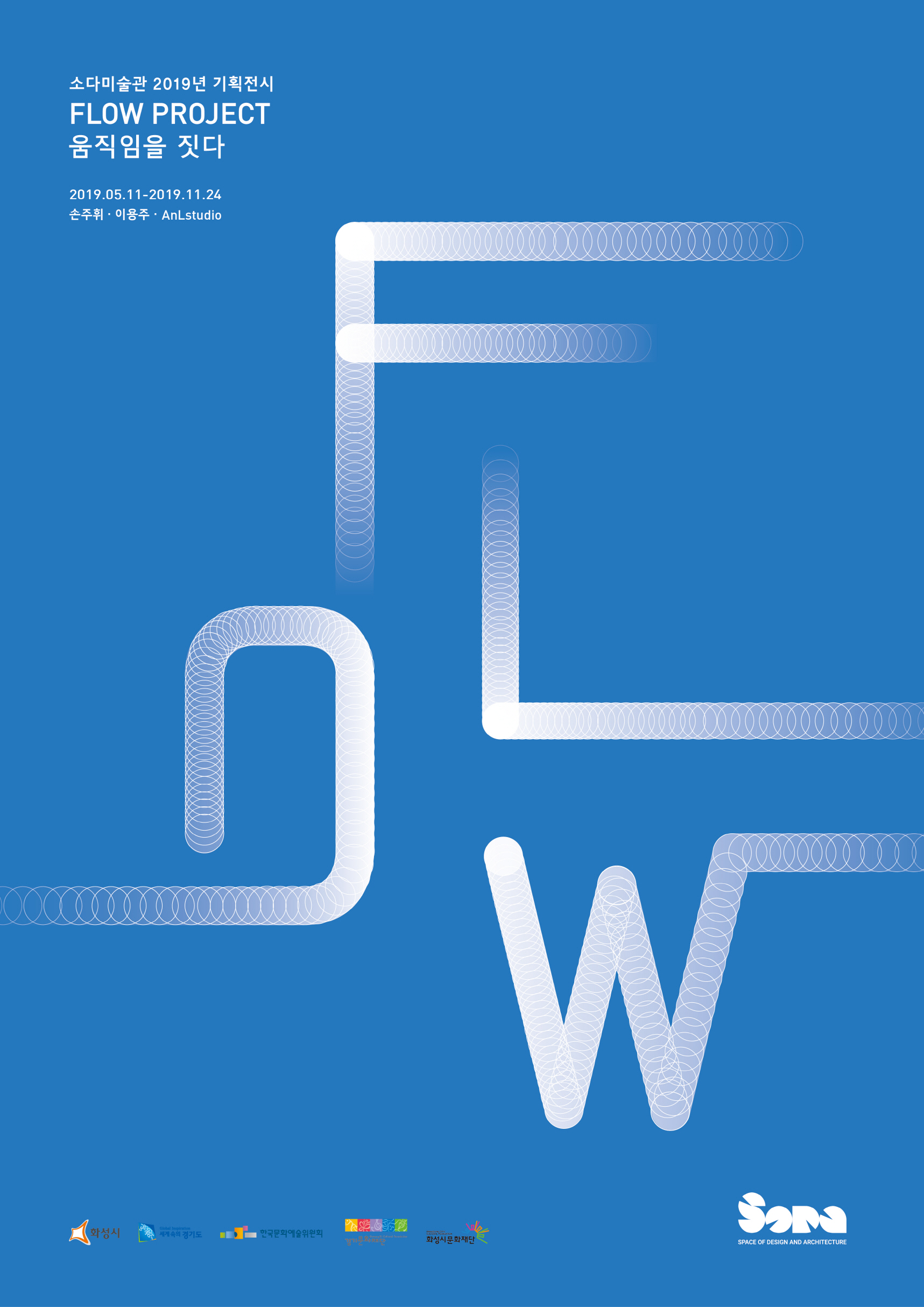 palette poster