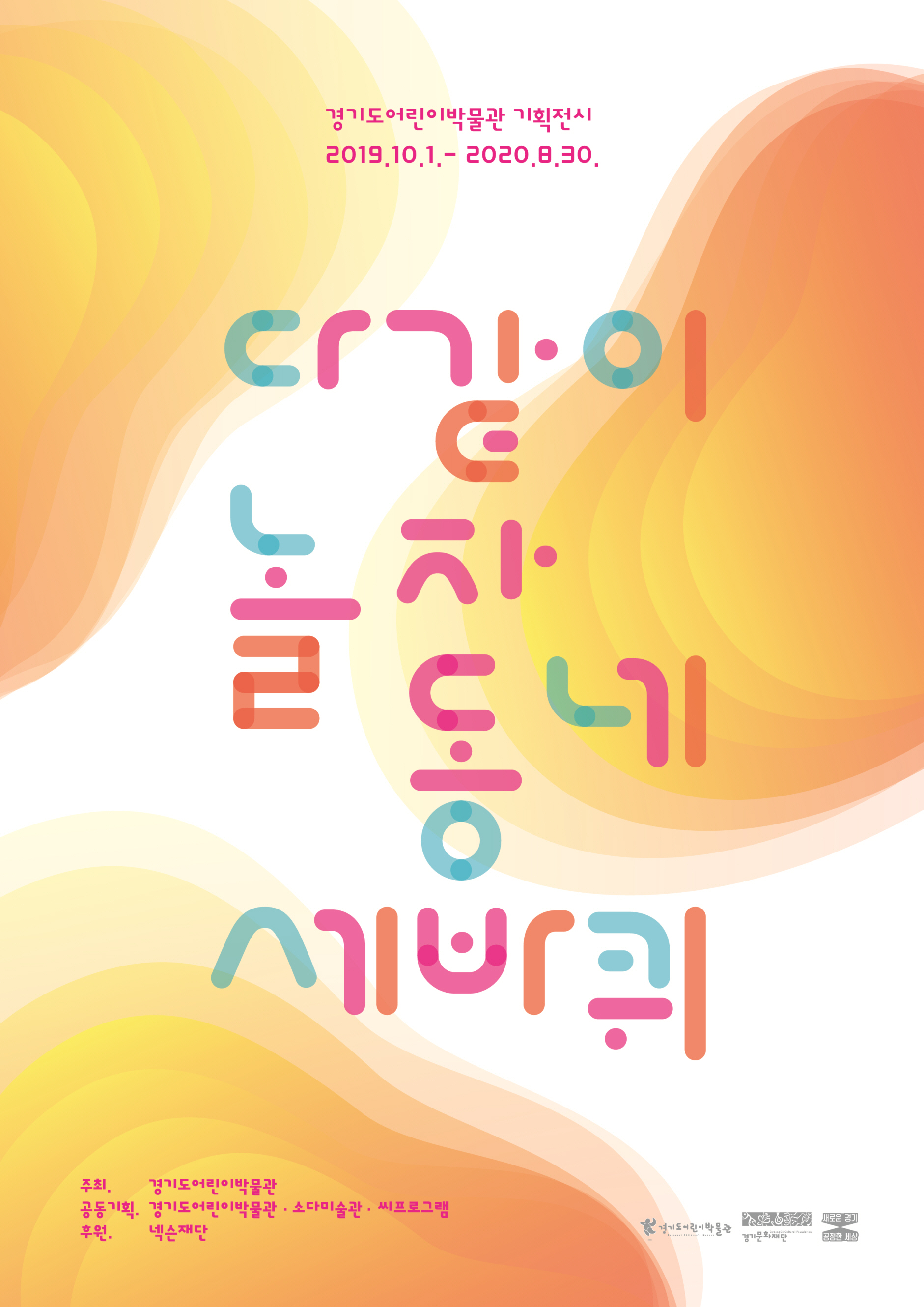palette poster