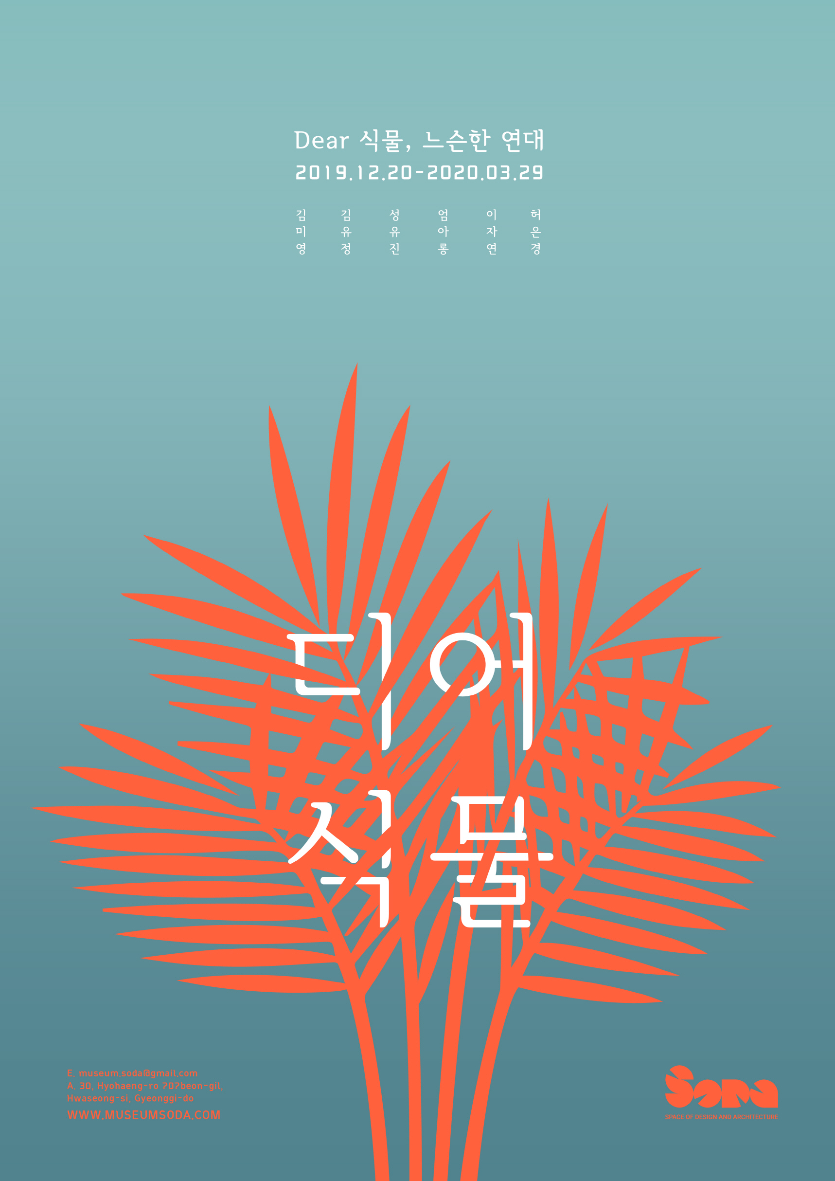 palette poster