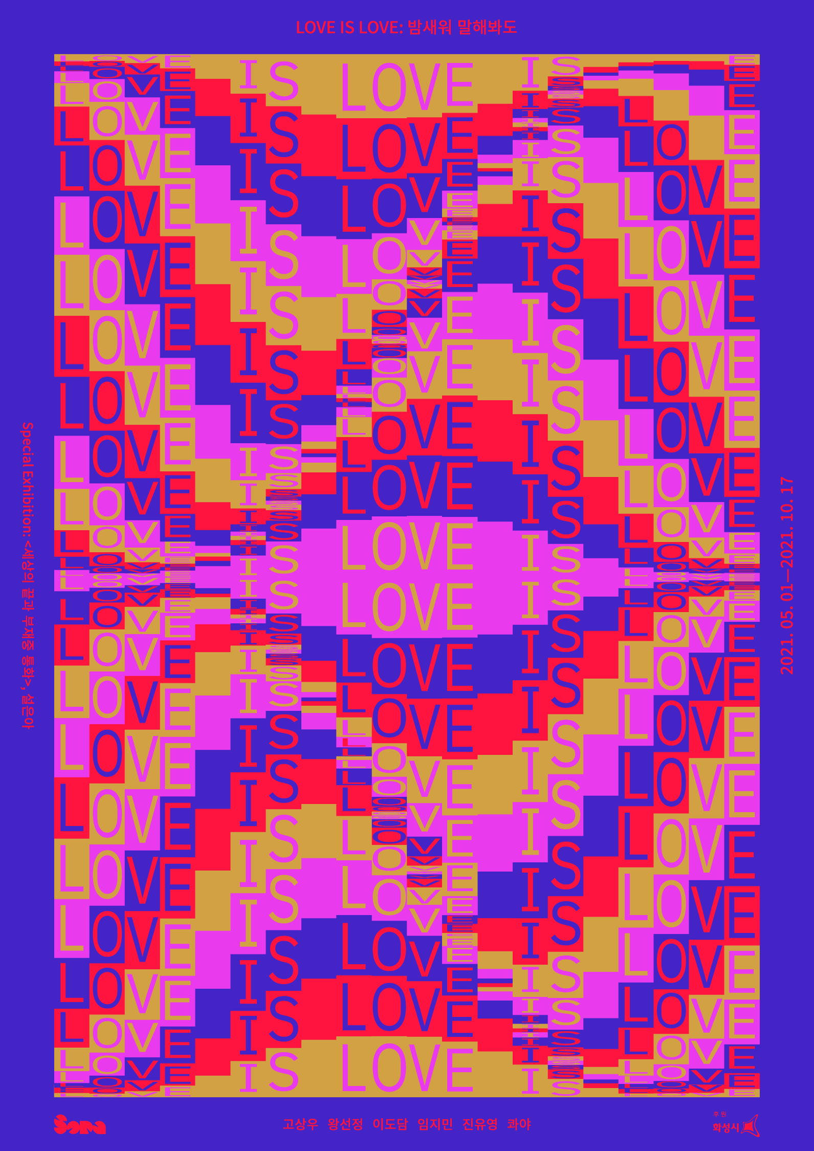 palette poster