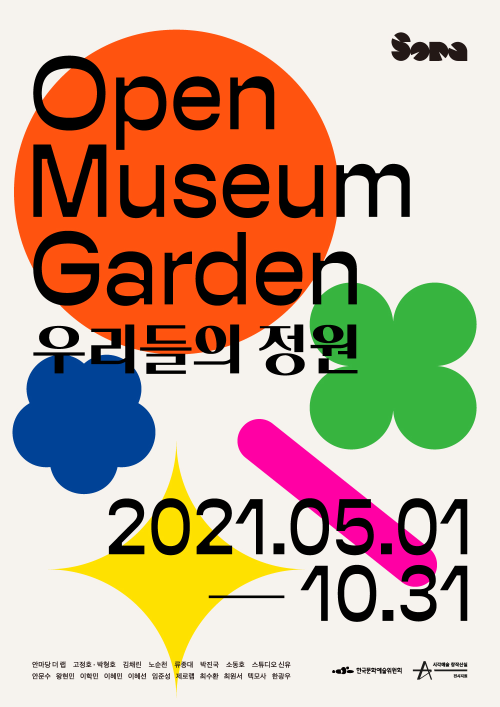 palette poster