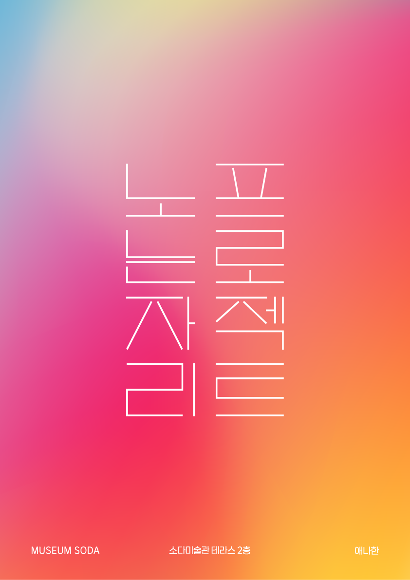 palette poster