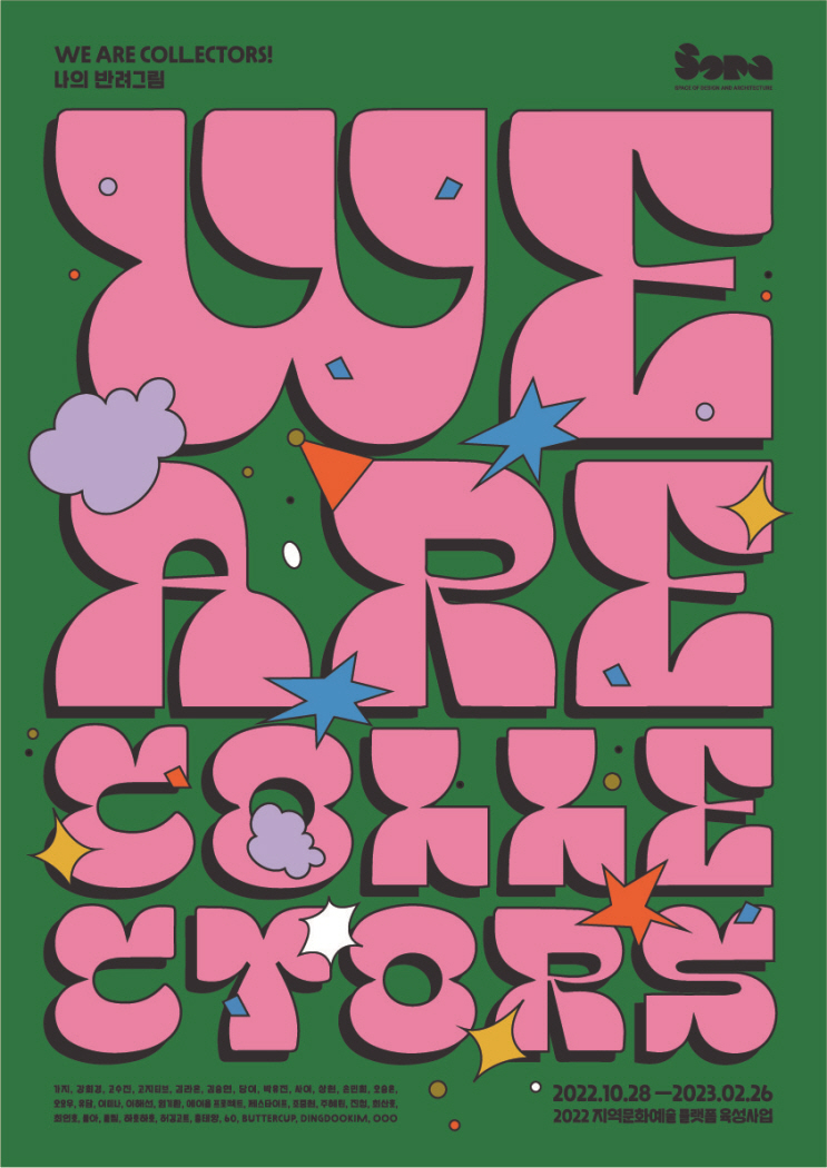 palette poster