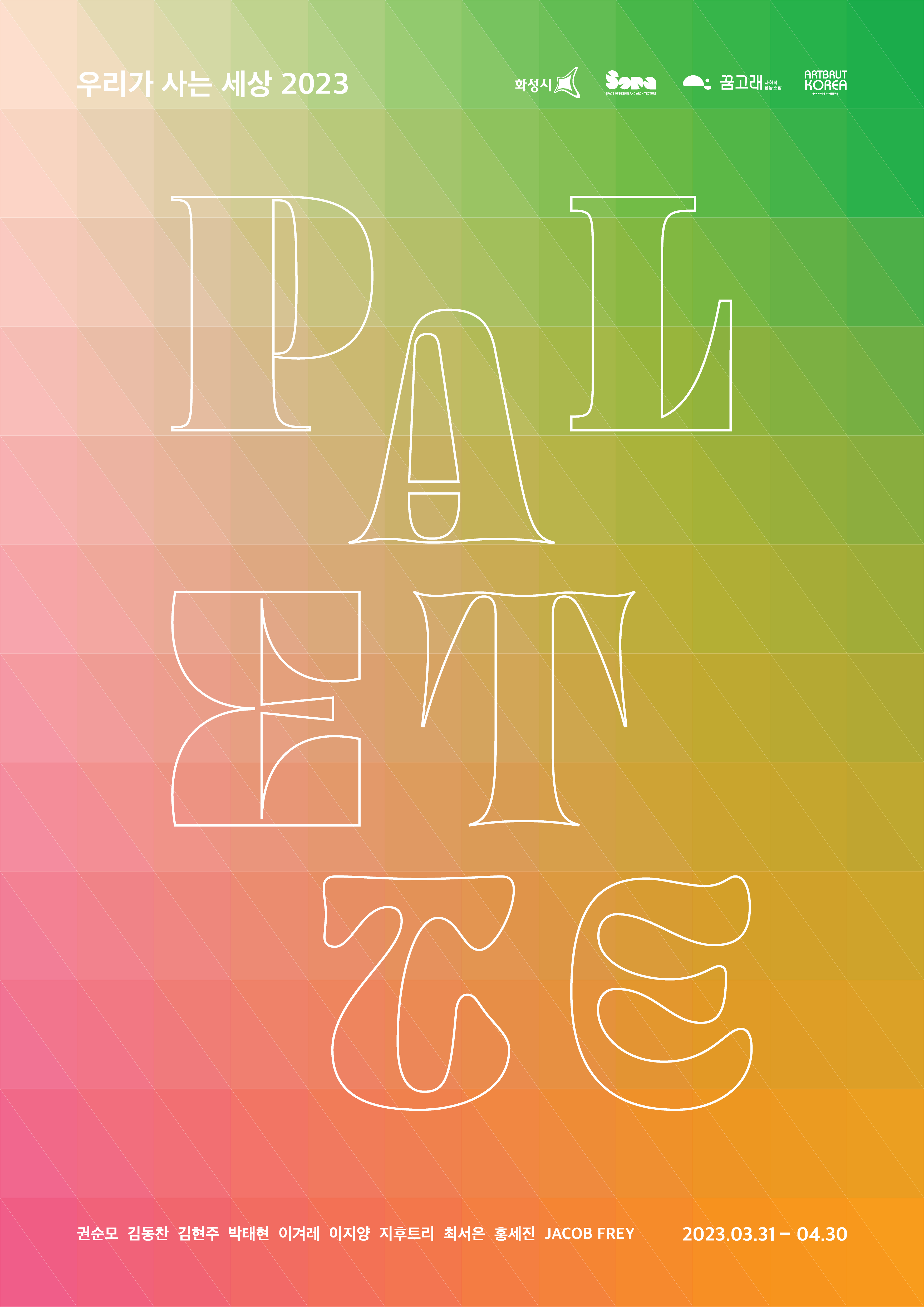 palette poster