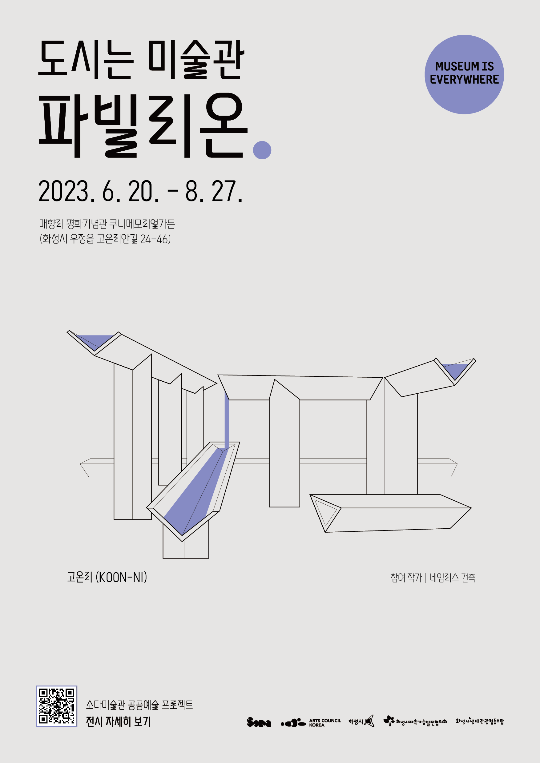palette poster