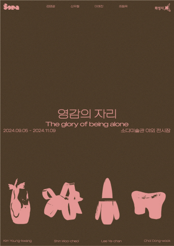 palette poster