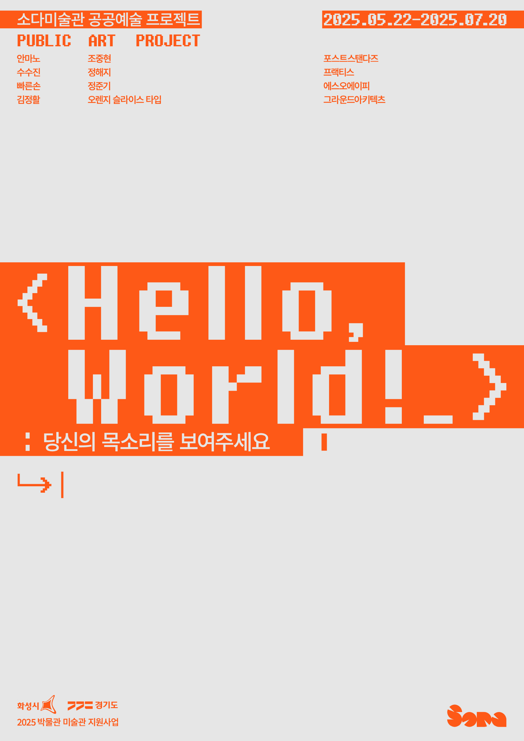 palette poster