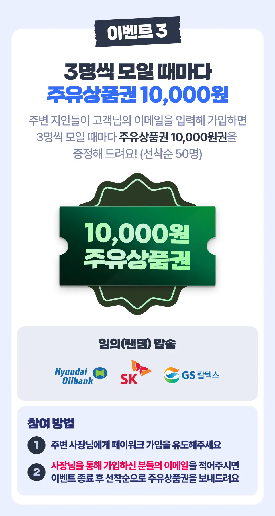 paywork promotion image 3