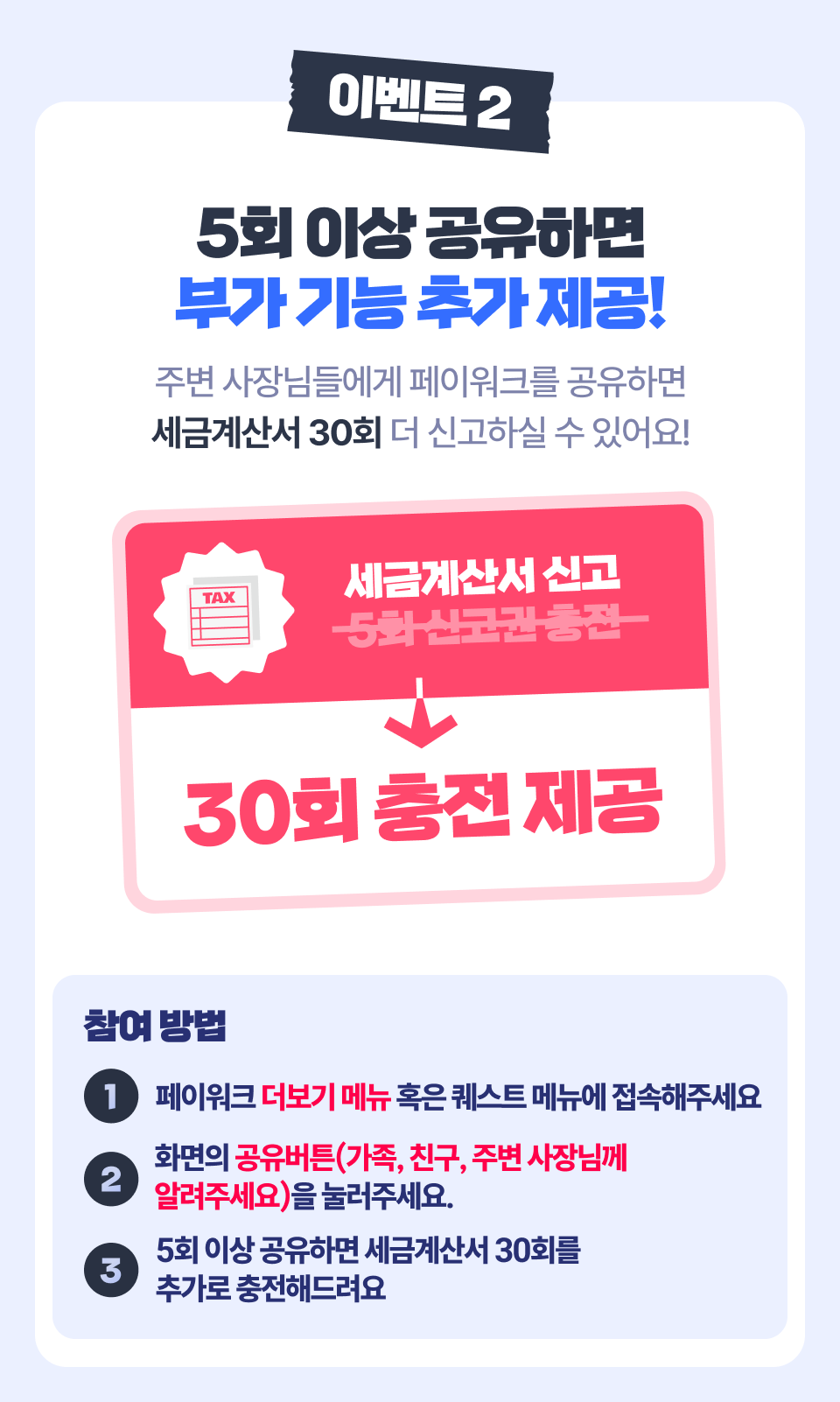 paywork promotion image 2