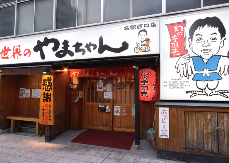Entrance of a Japanese restaurant with wooden sliding doors, red lantern, and illustrated sign of a man in traditional clothing holding a banner.