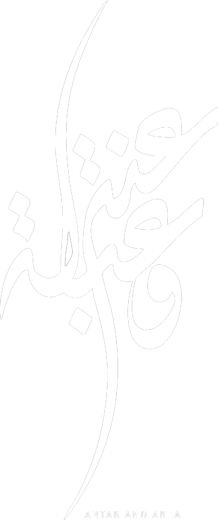this is a logo for anter and abla