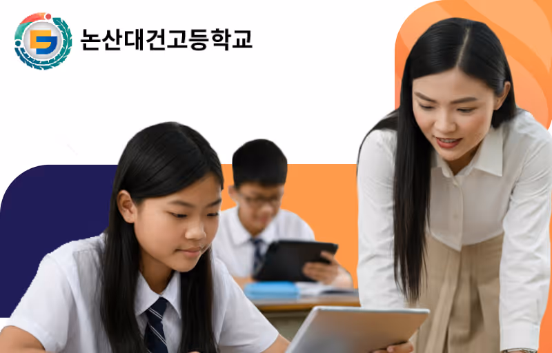 Nonsan Daegeon High School Case Study