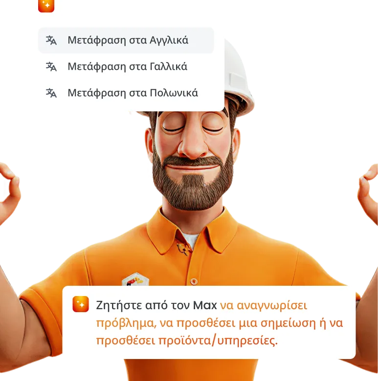 Εικόνα αποστολής