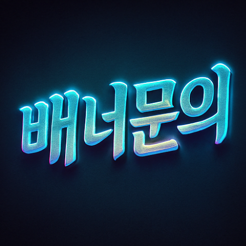 2025 먹튀검증 트렌드