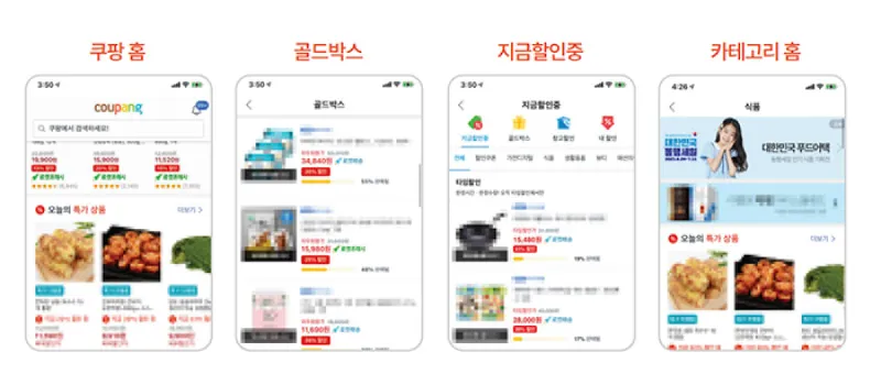 coupang app