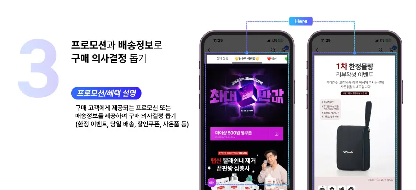 최대 50% 반값 프로모션