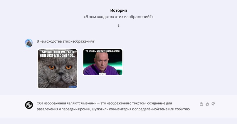 Как GPT-4V сравнивает изображения?